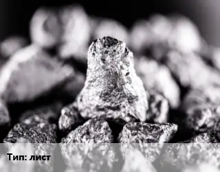 Ниобий лист Марка: НбЦУ